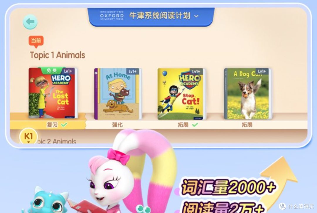零基础家长必看:针对4大常见场景的英语启蒙工具测评与挑选思路