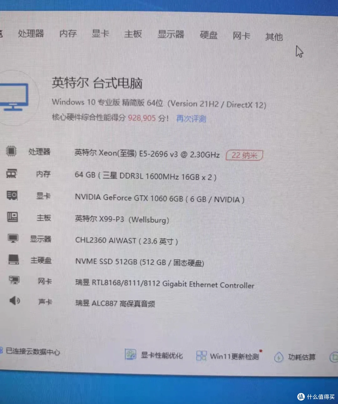 CPU E5-2696V4 电脑配置
