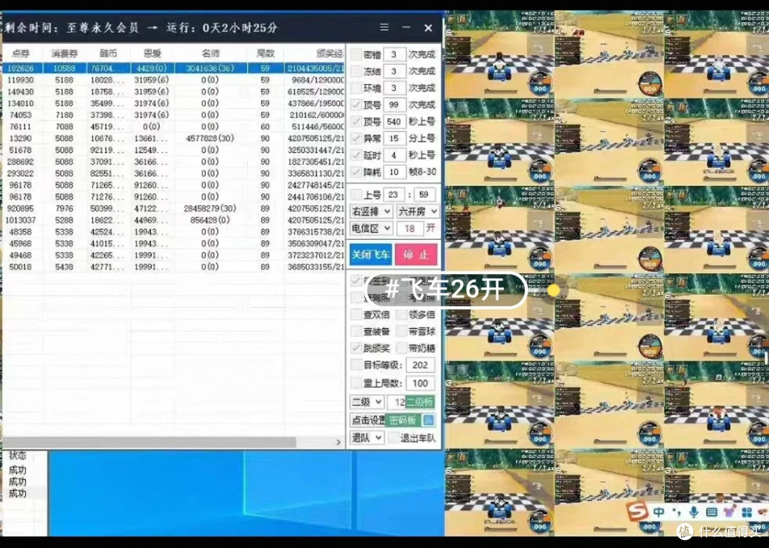 CPU E5-2696V4 多开游戏窗口