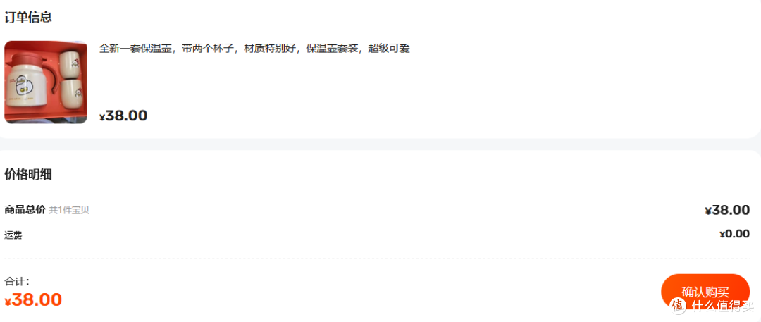 科大讯飞×躺倒鸭联名礼盒流入二手鱼,三件实用干货卖38贵不贵?