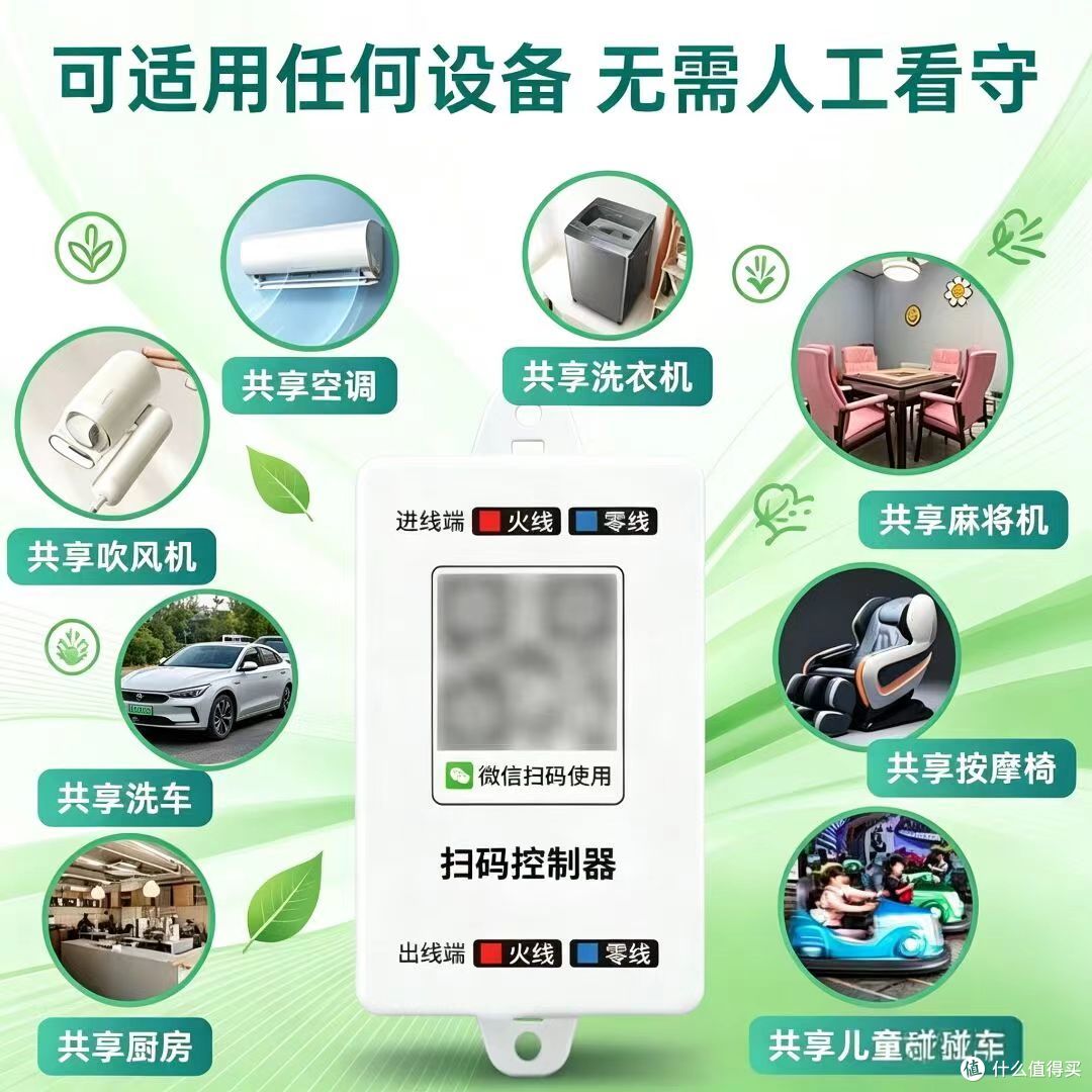 无人自助扫码付费控制器:把“看管”变成“自动”的智能开关