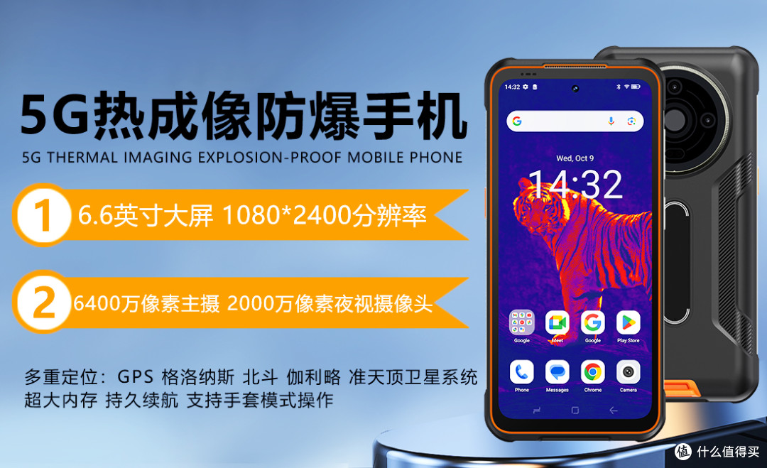 防爆智能手机主要功能