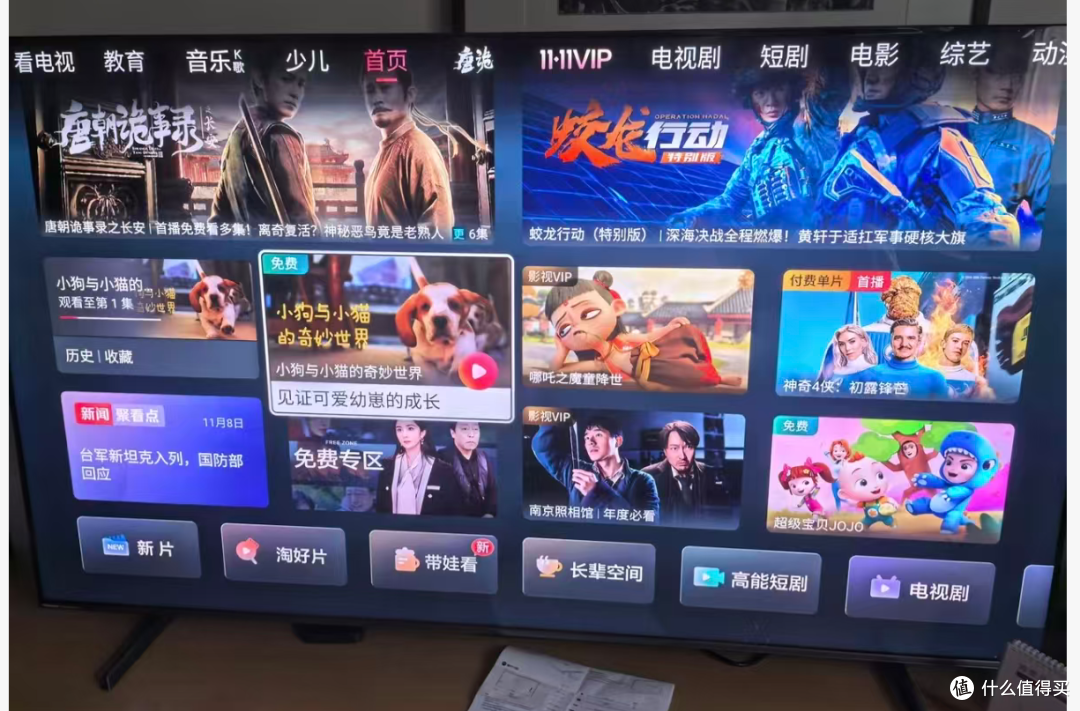 海信75E5Q Pro