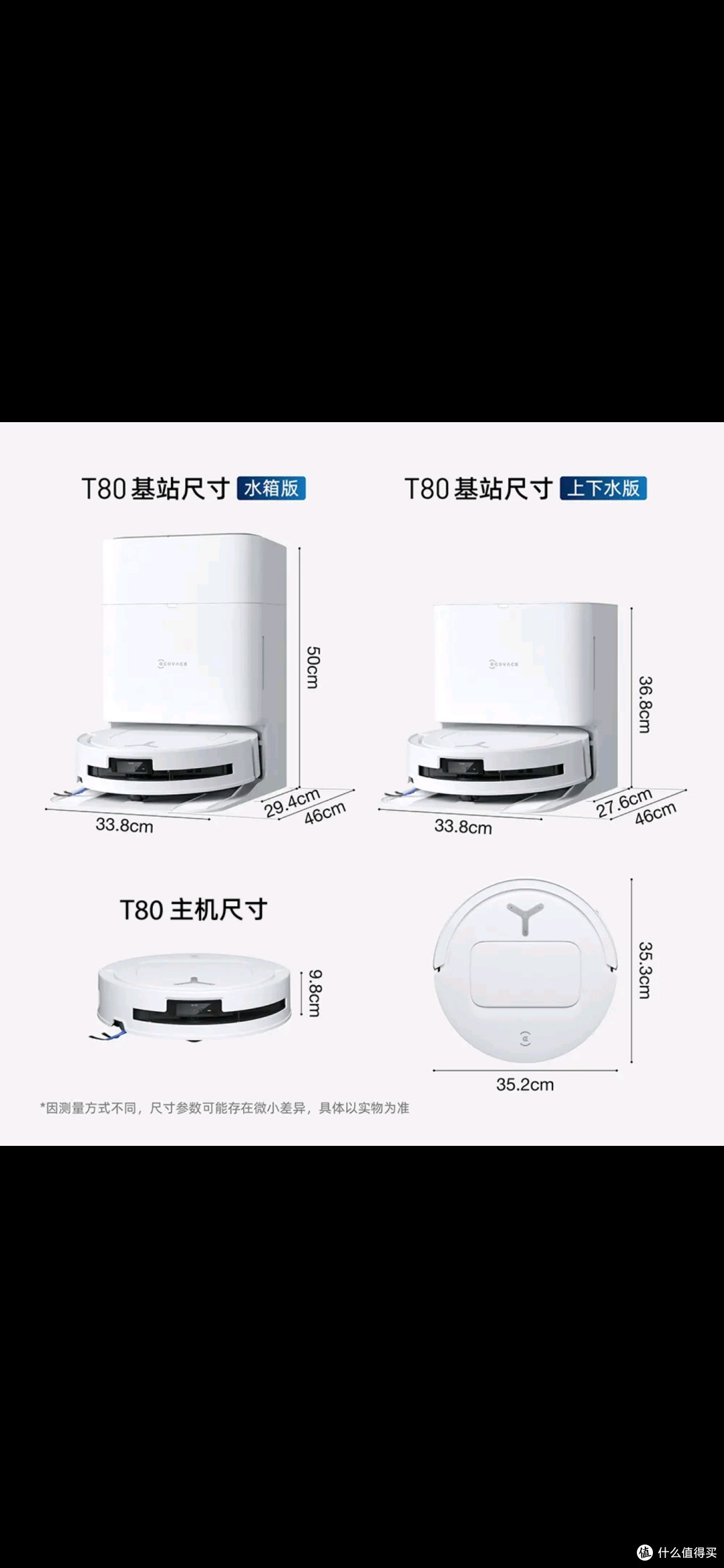 科沃斯扫地机器人选购指南