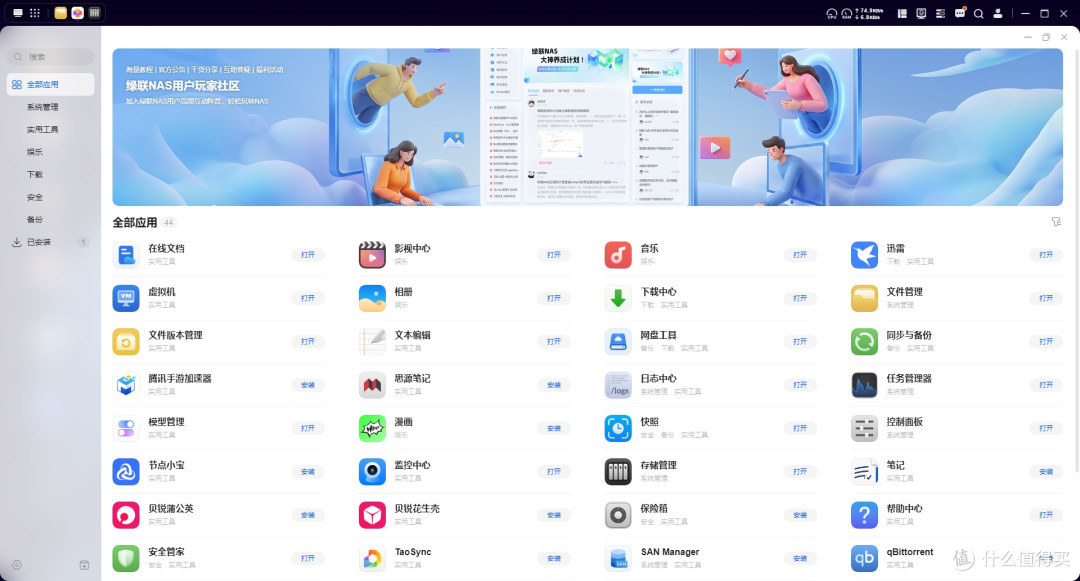 绿联DXP2800 GT用了半个月,两千多花得值吗