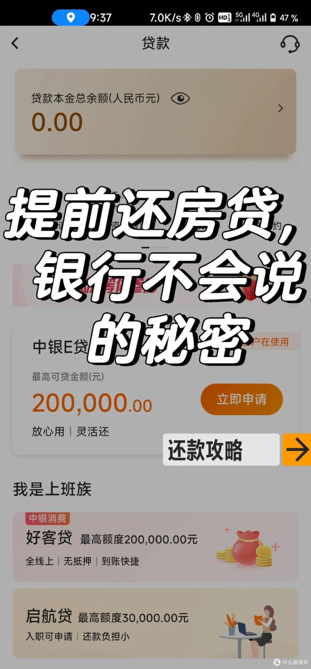公积金提前取出还房贷,真的划算吗?