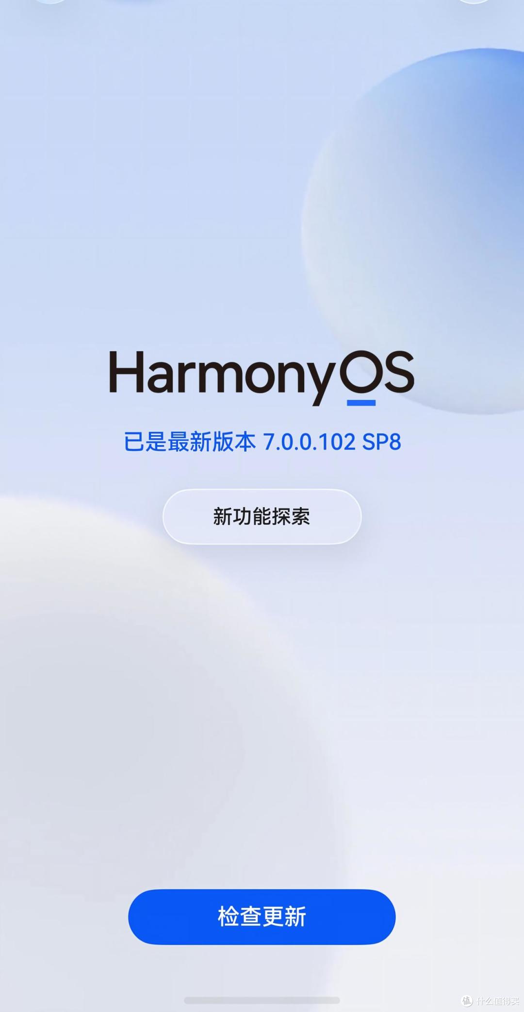鸿蒙生态不断完善,手机升级到鸿蒙7.0,还有哪些软件不支持呢?