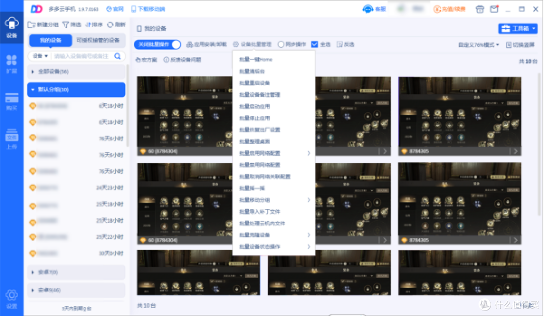 白天没空清《诡秘之主》日常,用多多云手机挂机回来接着玩