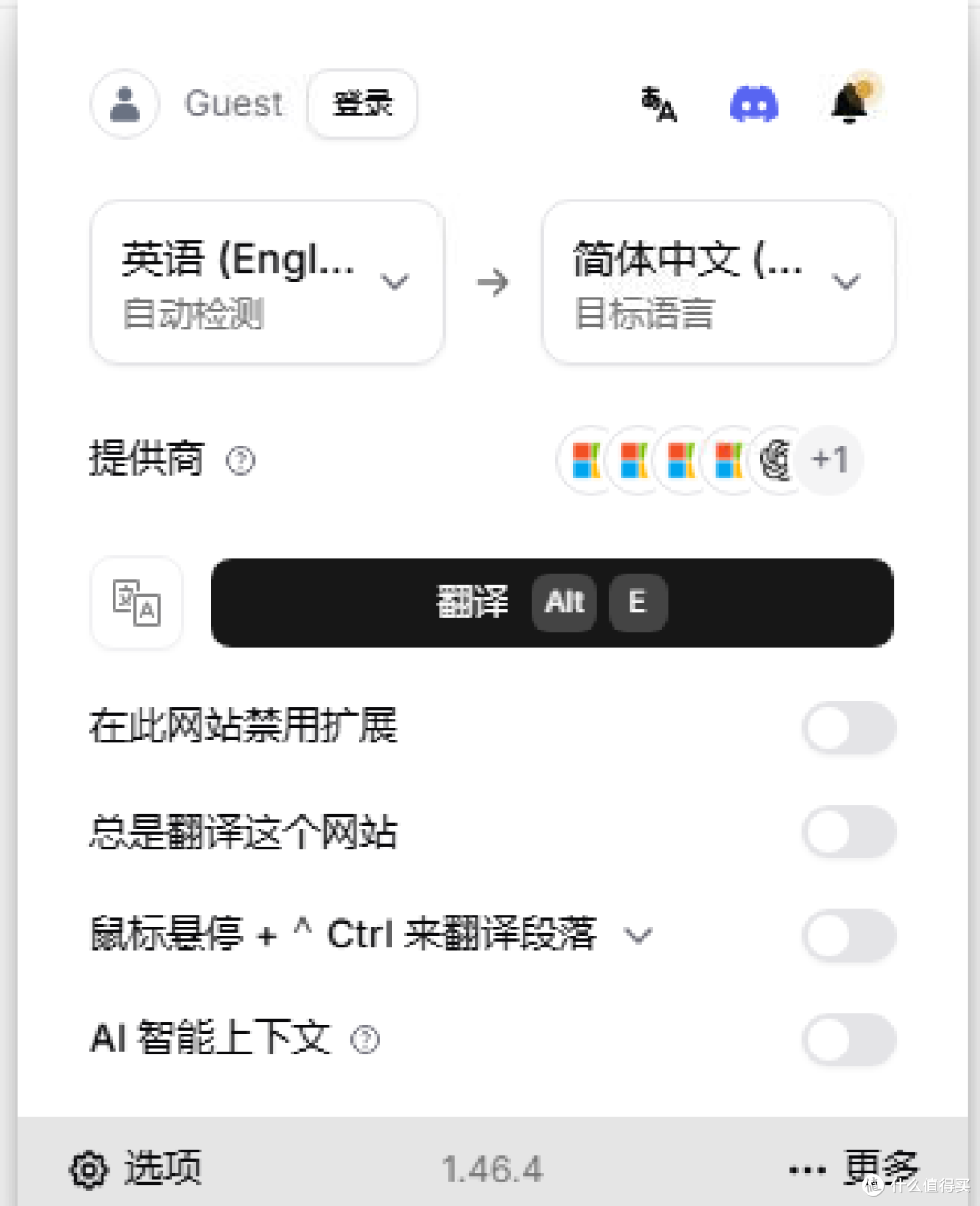陪读蛙 Read Frog 评测:开源免费双语翻译插件,平替沉浸式翻译