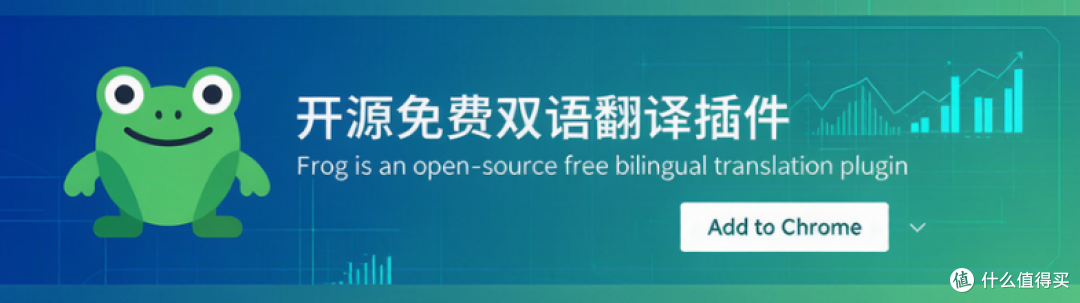 陪读蛙 Read Frog 评测:开源免费双语翻译插件,平替沉浸式翻译