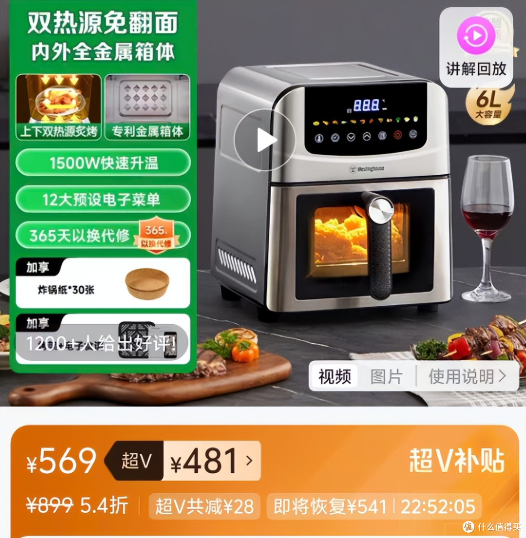 唯品会捡漏的空气炸锅,用了一次真香了
