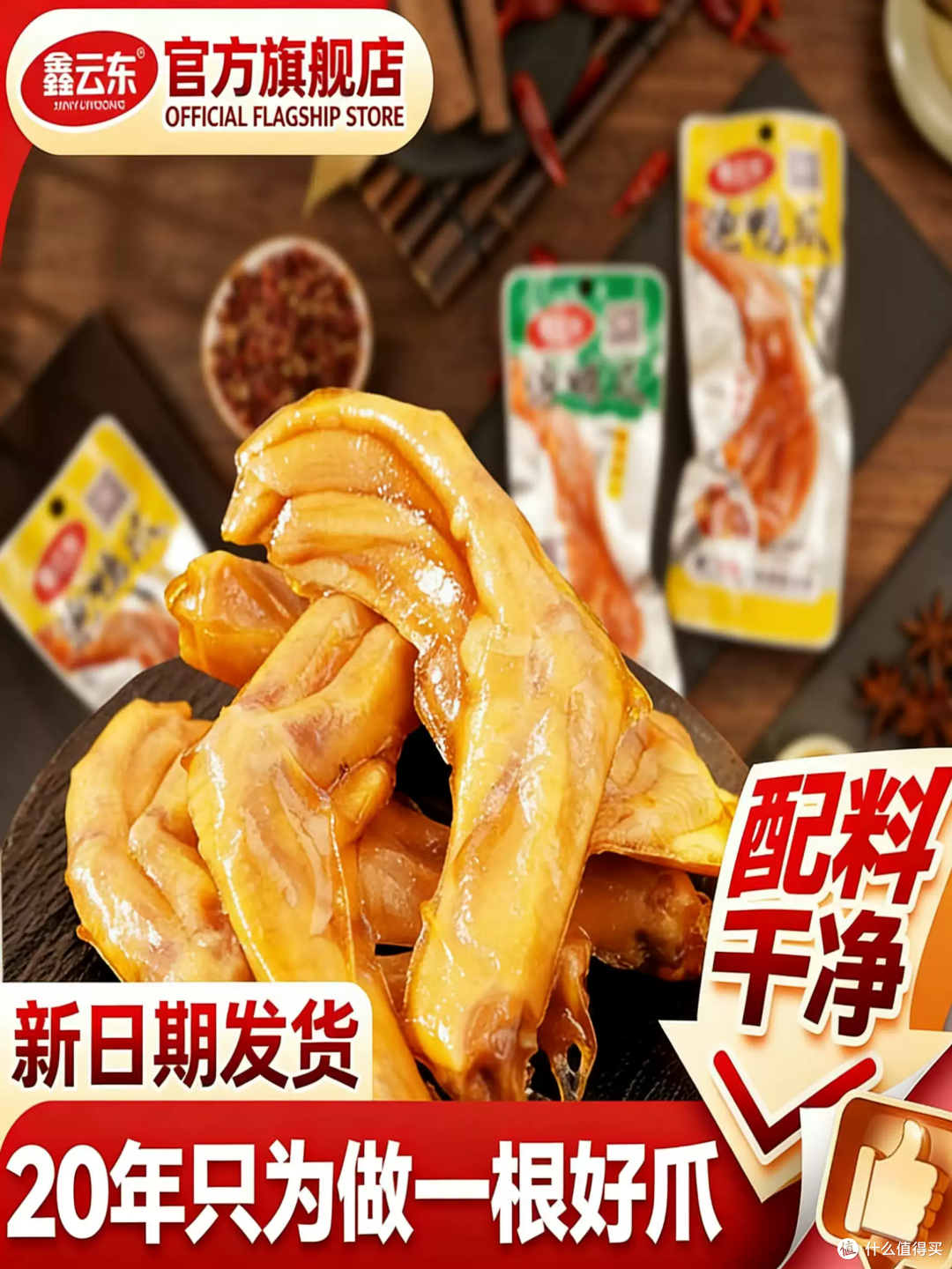 嗦一口就上头!这泡鸭爪太解馋了
