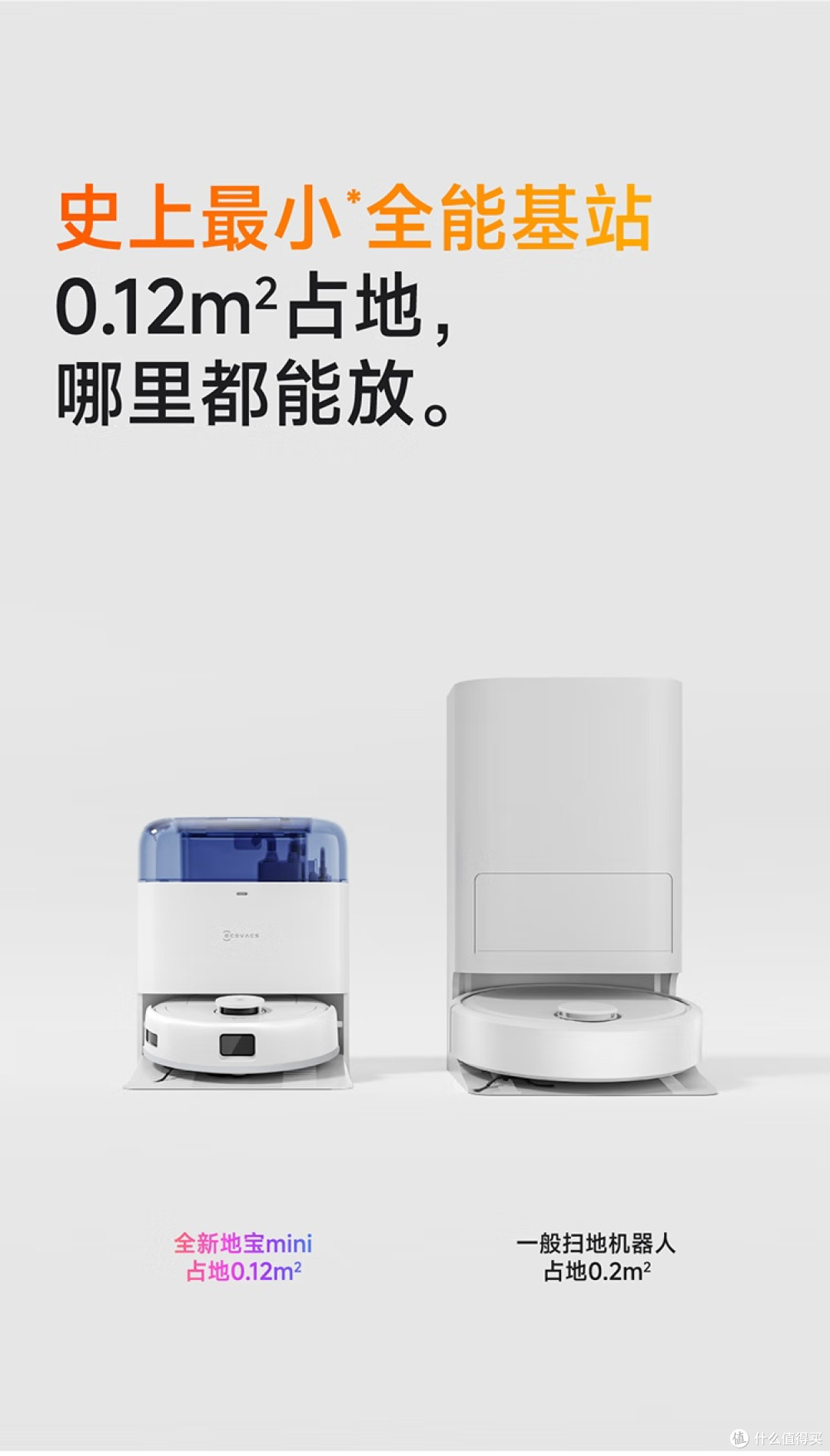小户型本命扫地机器人!科沃斯 mini 太懂租房党了
