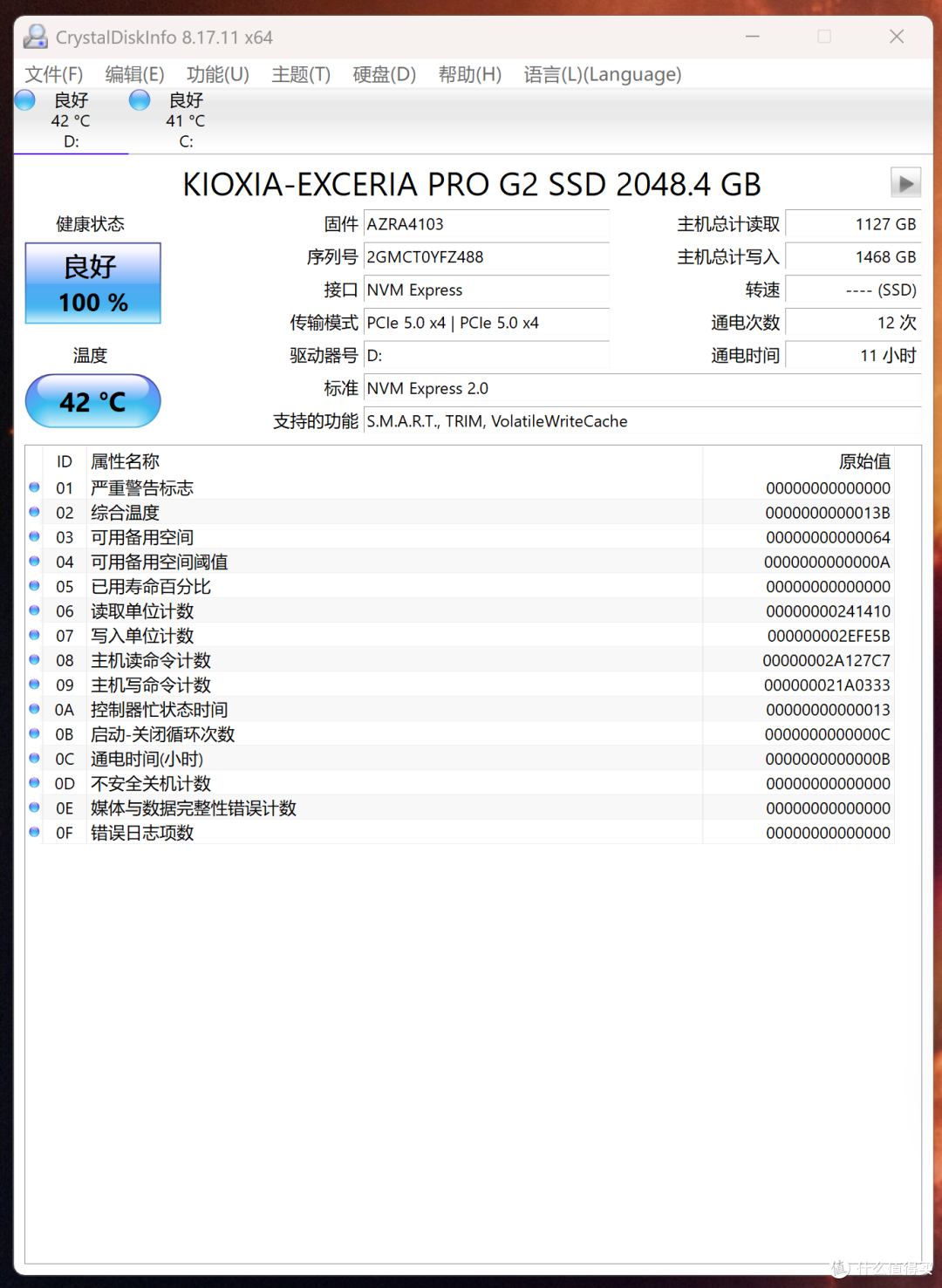 原厂颗粒，PCIe 5.0固态硬盘旗舰性能，铠侠 EXCERIA PRO G2 VE10
