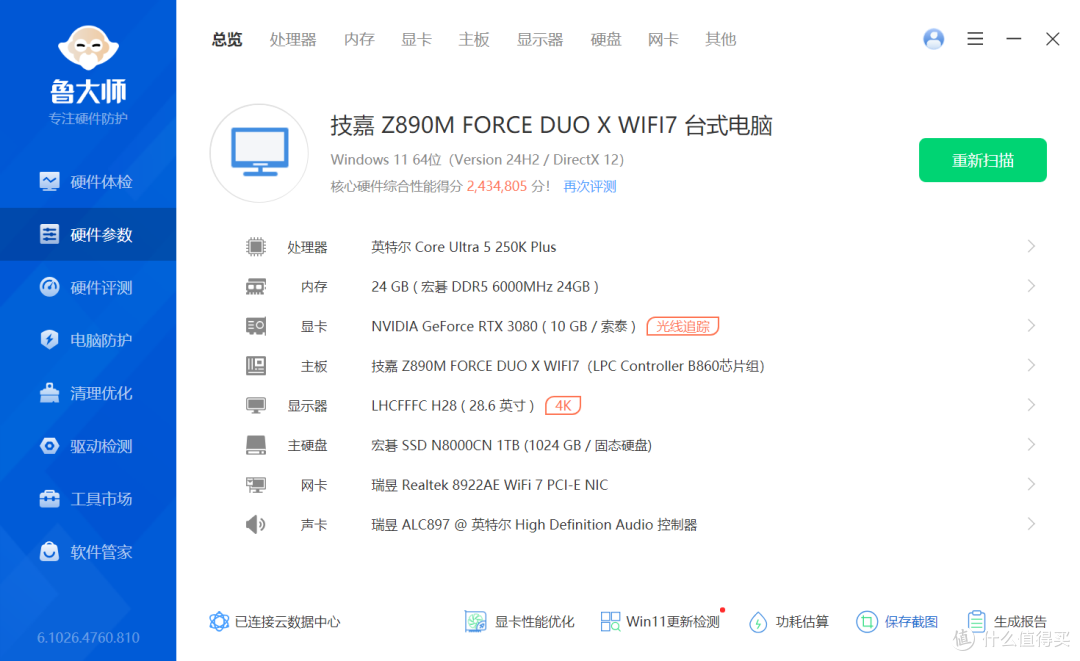 技嘉Z890M 战鹰 DUO X:多重黑科技,解锁酷睿Ultra平台隐藏性能