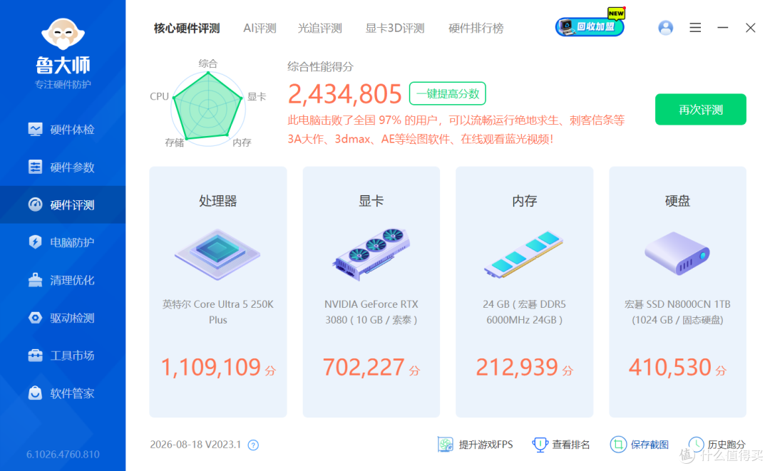 技嘉Z890M 战鹰 DUO X:多重黑科技,解锁酷睿Ultra平台隐藏性能