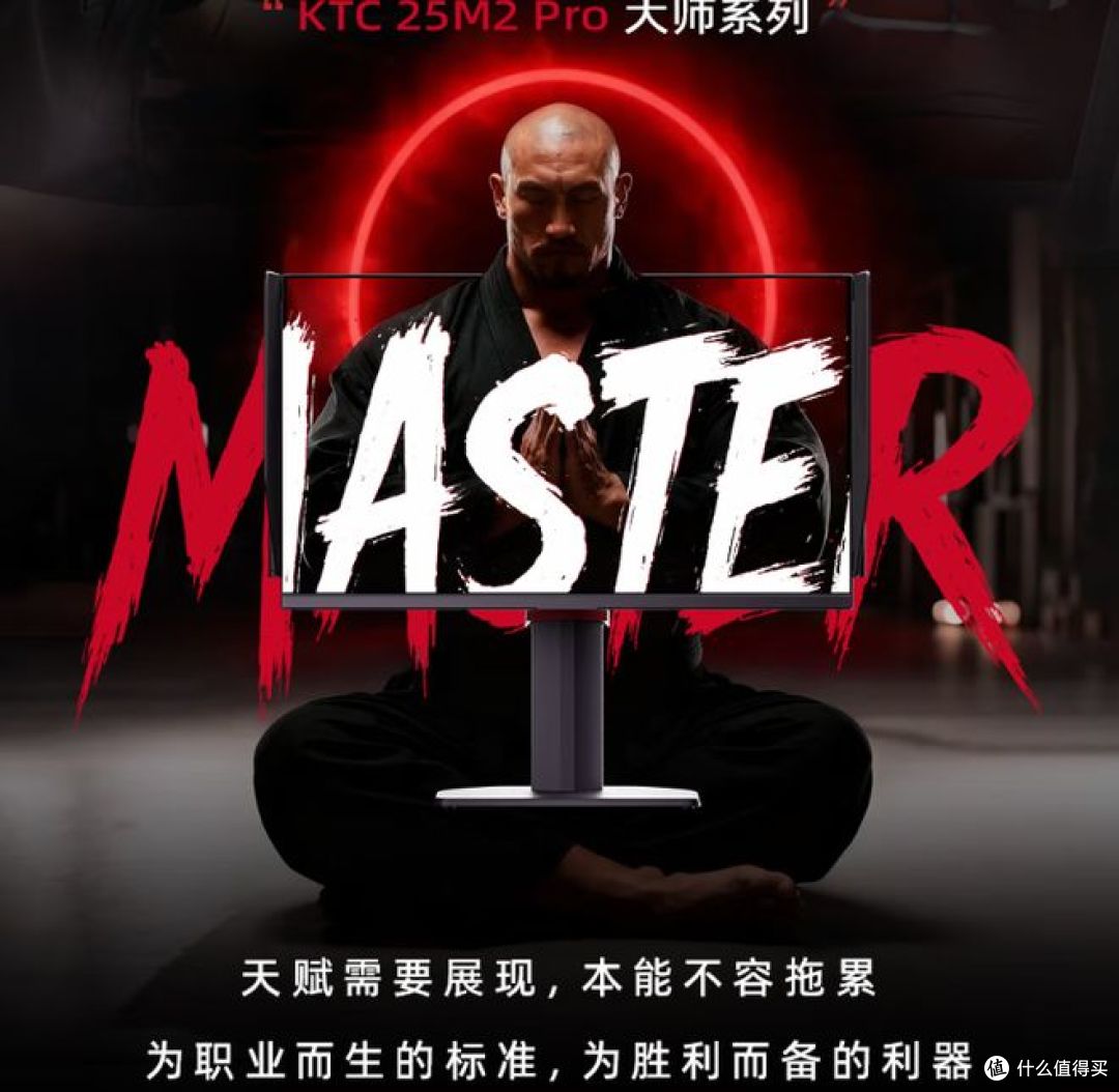 FPS 上分利器,KTC 大师 25M2 Pro 显示器深度评测