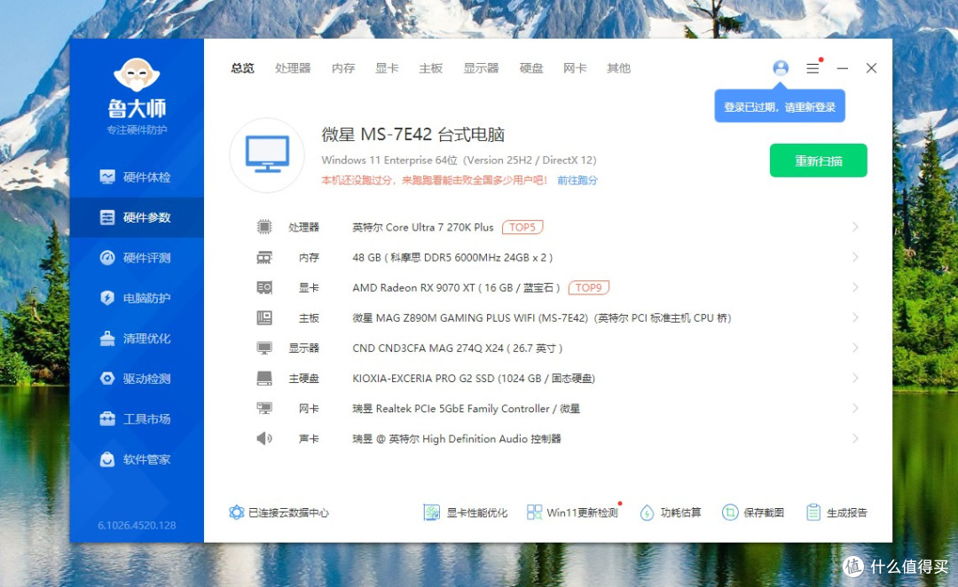 打造无A柱双透曲面海景房电脑,乔思伯X400CG给人惊喜