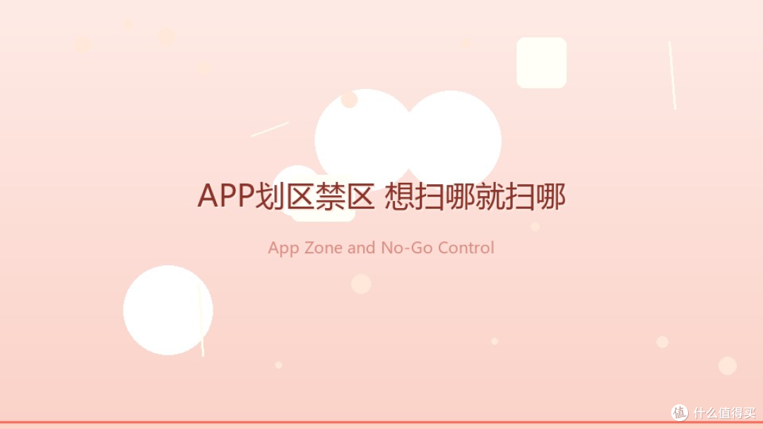 开空调不开窗的夏天,家里的浮灰和脚感全靠小科兜底