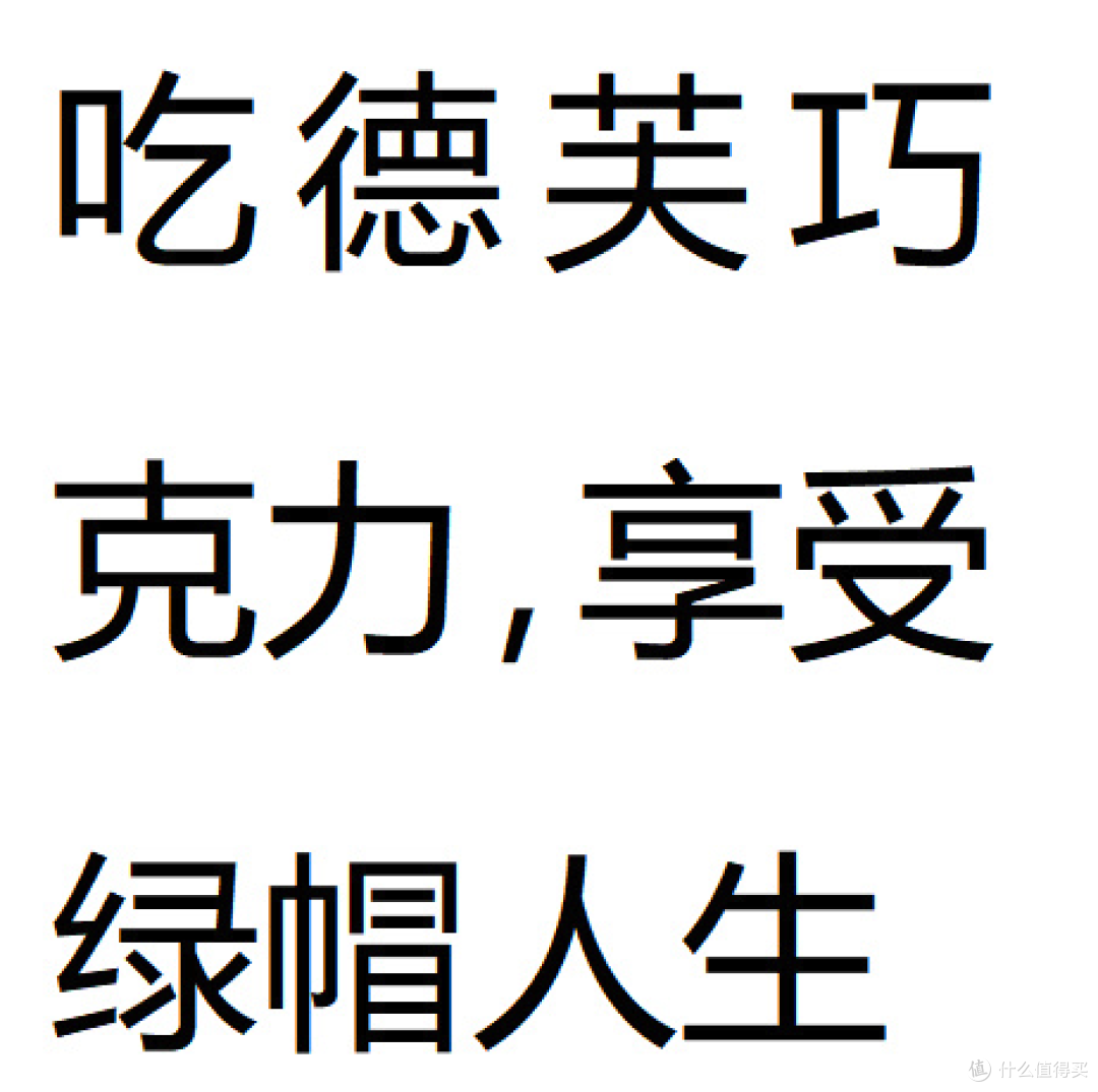 德芙七夕广告翻车绿帽癖?:一句「趁男朋友不在」,把几十年来的浪漫招牌干碎了
