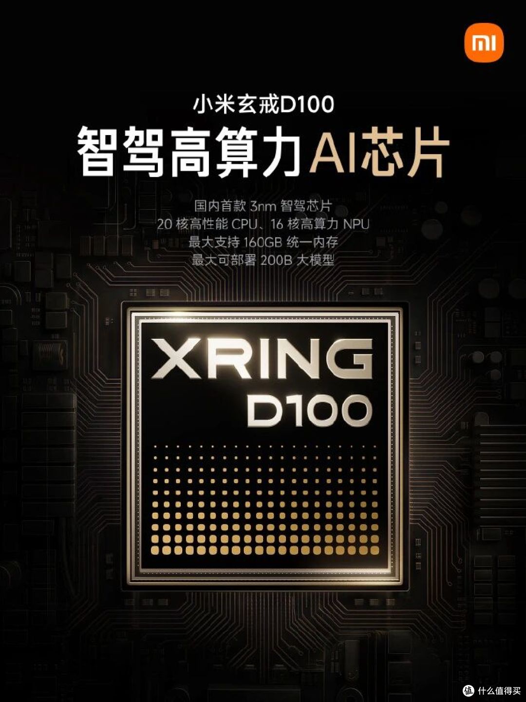 跑分522万破纪录!小米玄戒O3正式发布,自研芯越级对标2nm旗舰