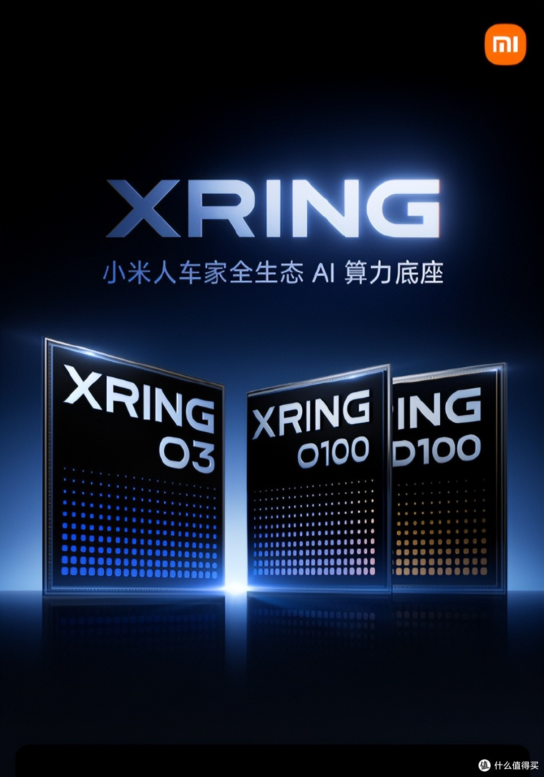 跑分522万破纪录!小米玄戒O3正式发布,自研芯越级对标2nm旗舰