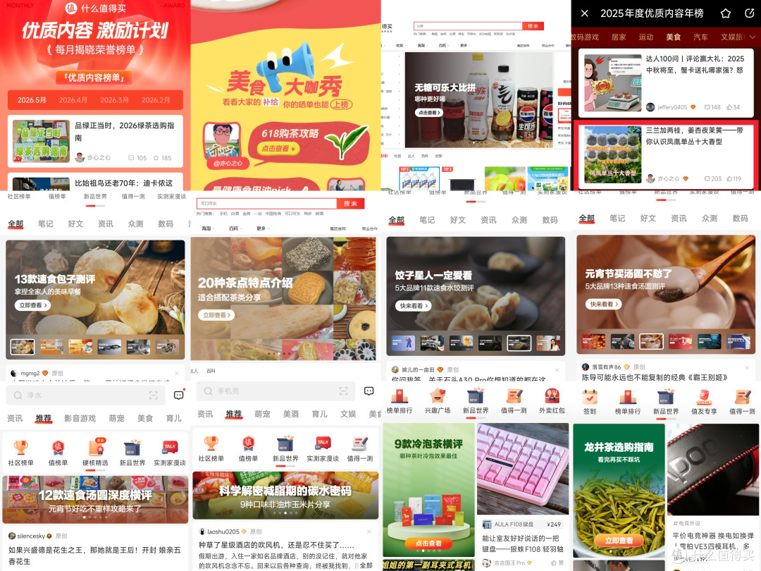 硬核大家谈|硬核一定要堆参数?20年美食实测家告诉你答案
