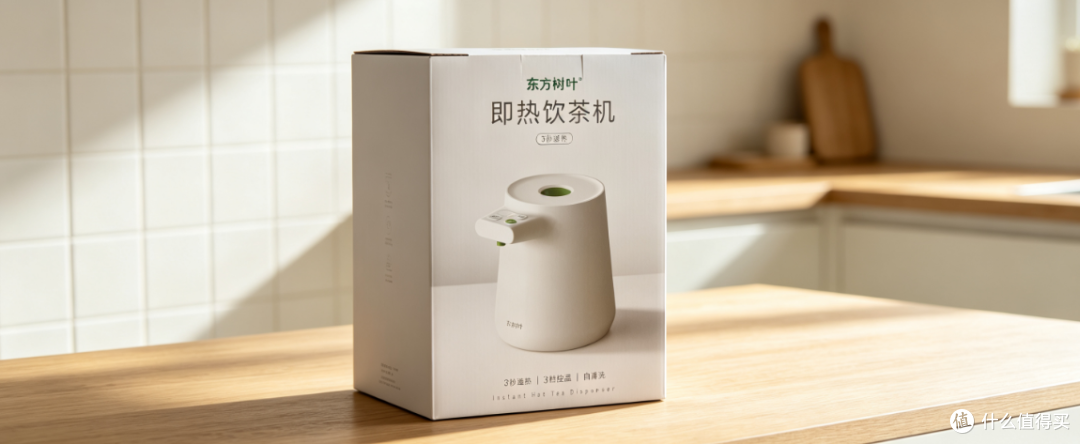 大量东方树叶即热饮茶机流入二手鱼，瓶子倒扣就能加热，最低42元