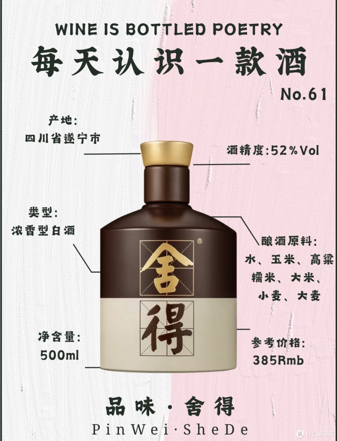 舍得酒业怎么样？它凭什么成为“坛贮老酒”标准的制定者？