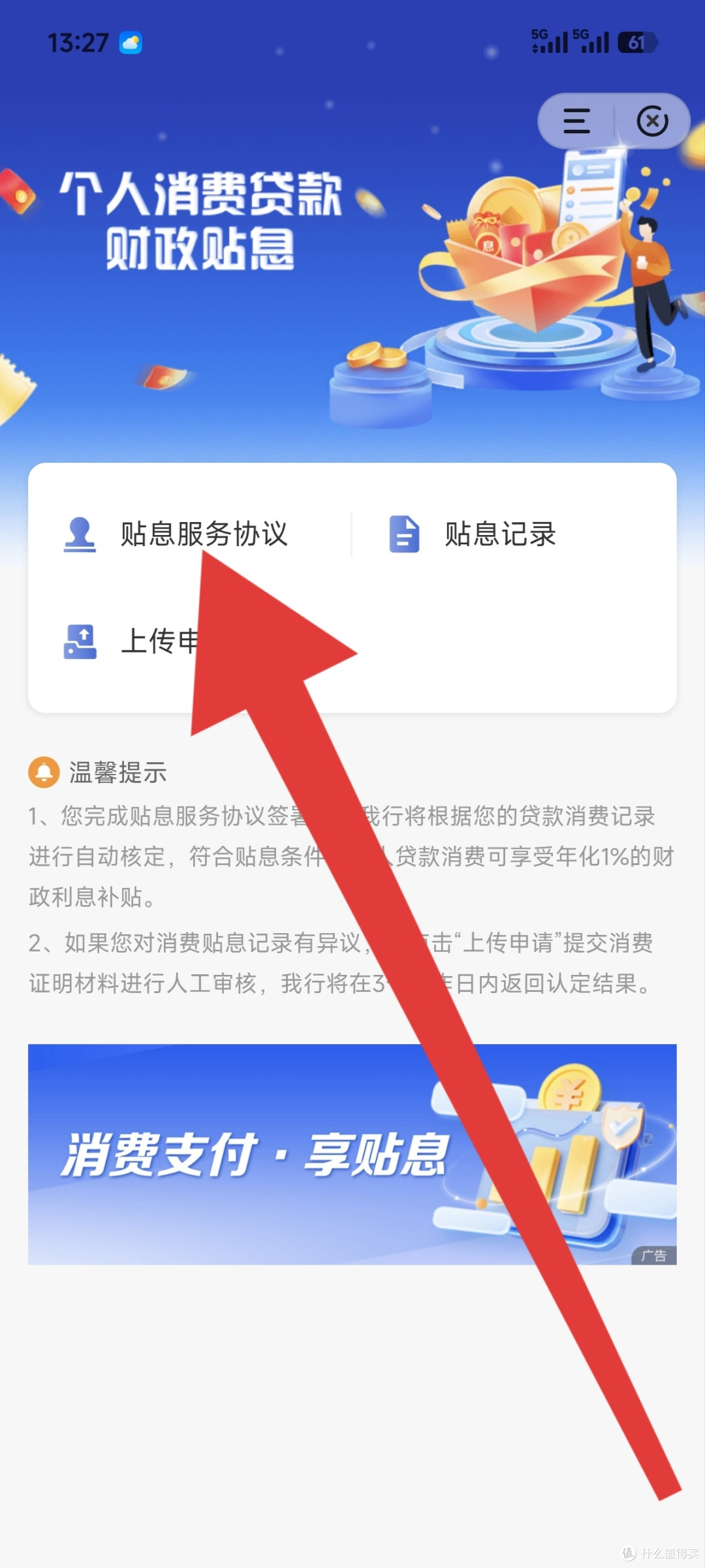 建设银行十元微信立减金,速度参加。