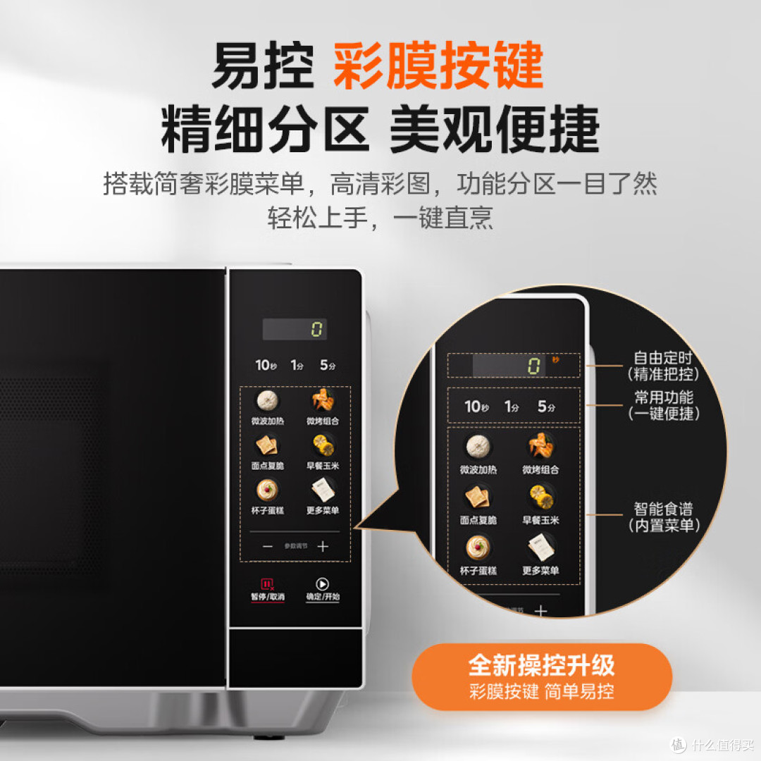 微波炉哪个牌子更值得买?认准容量与变频,三款家用微波炉推荐