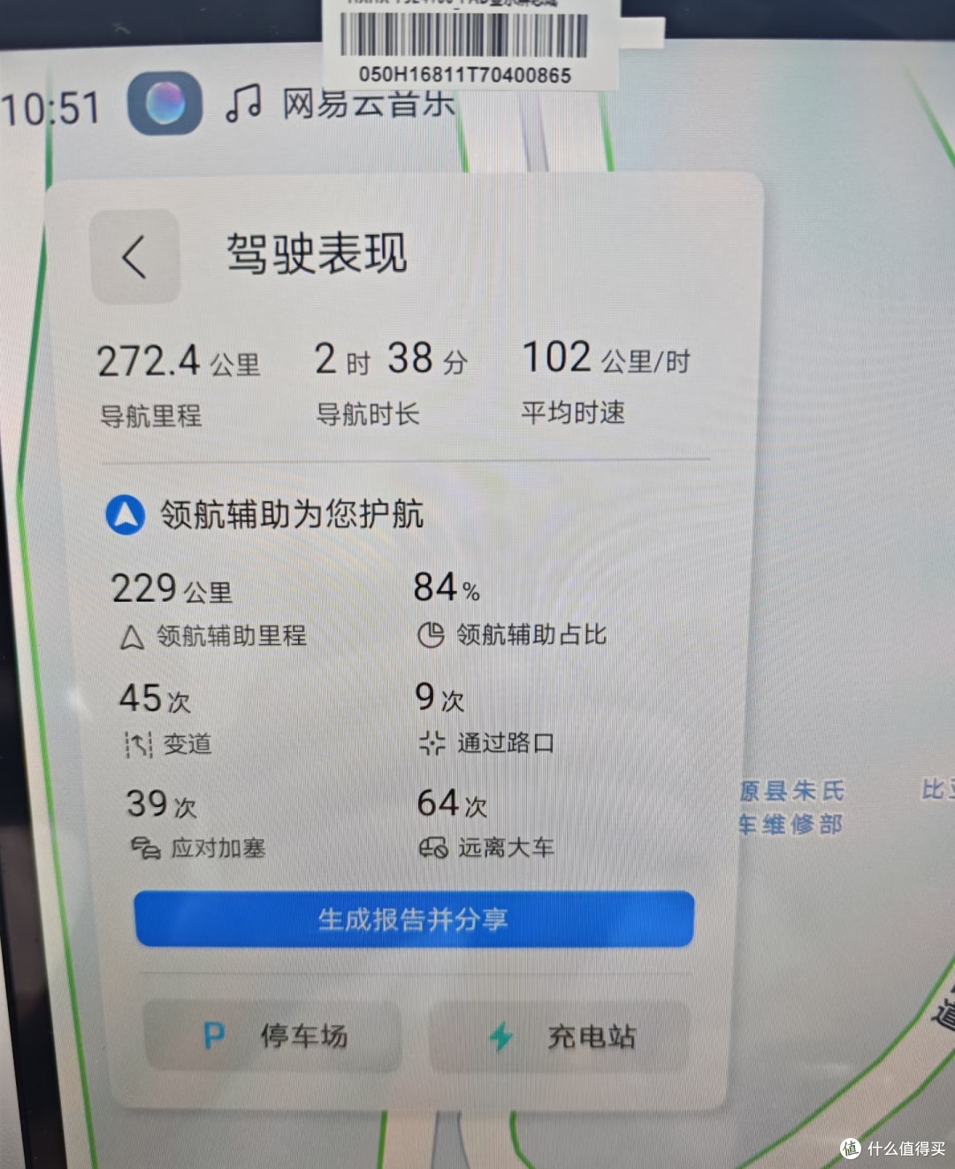 2027款海豹06ev顶配提车体验