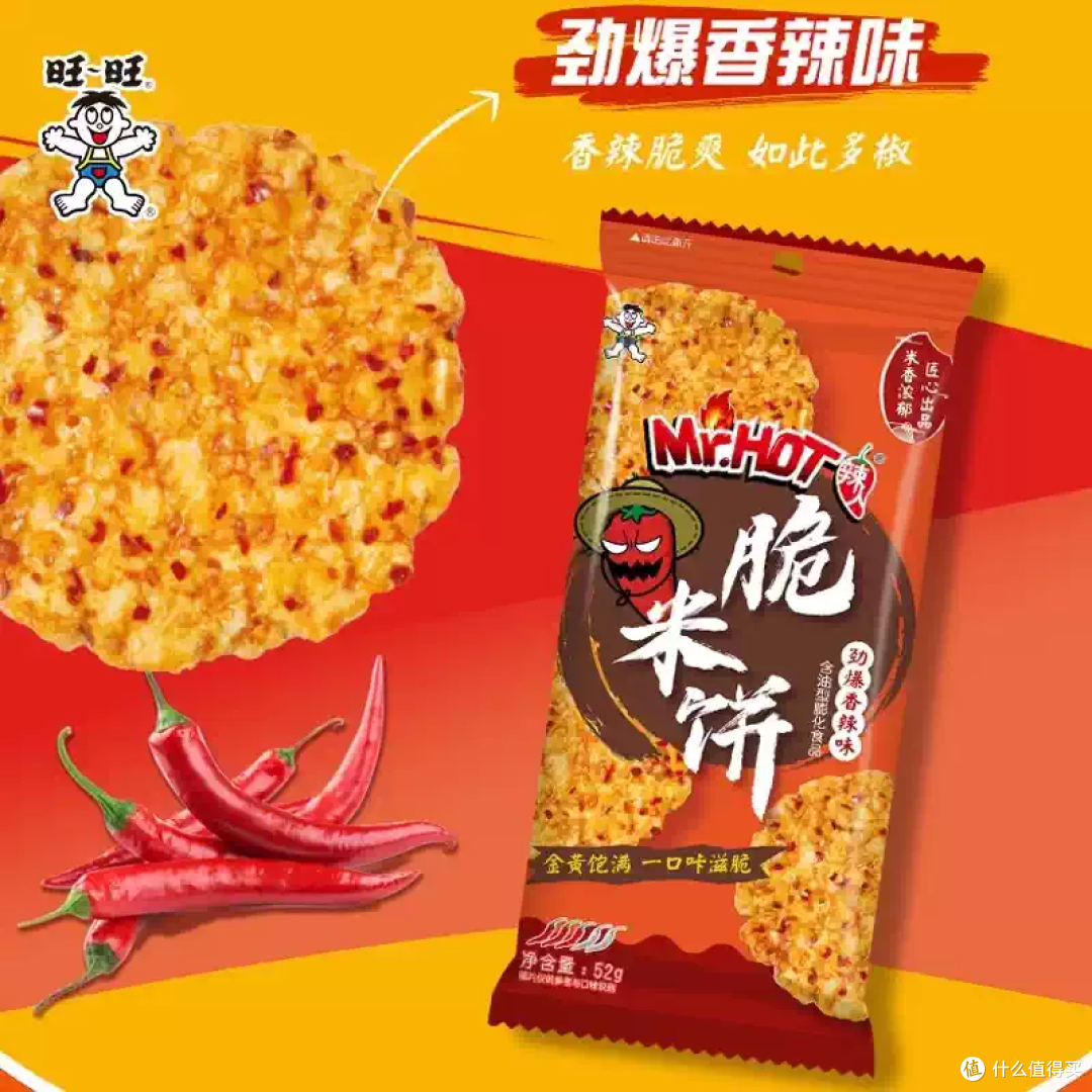 辣味控狂喜！这口脆米饼越嚼越上头