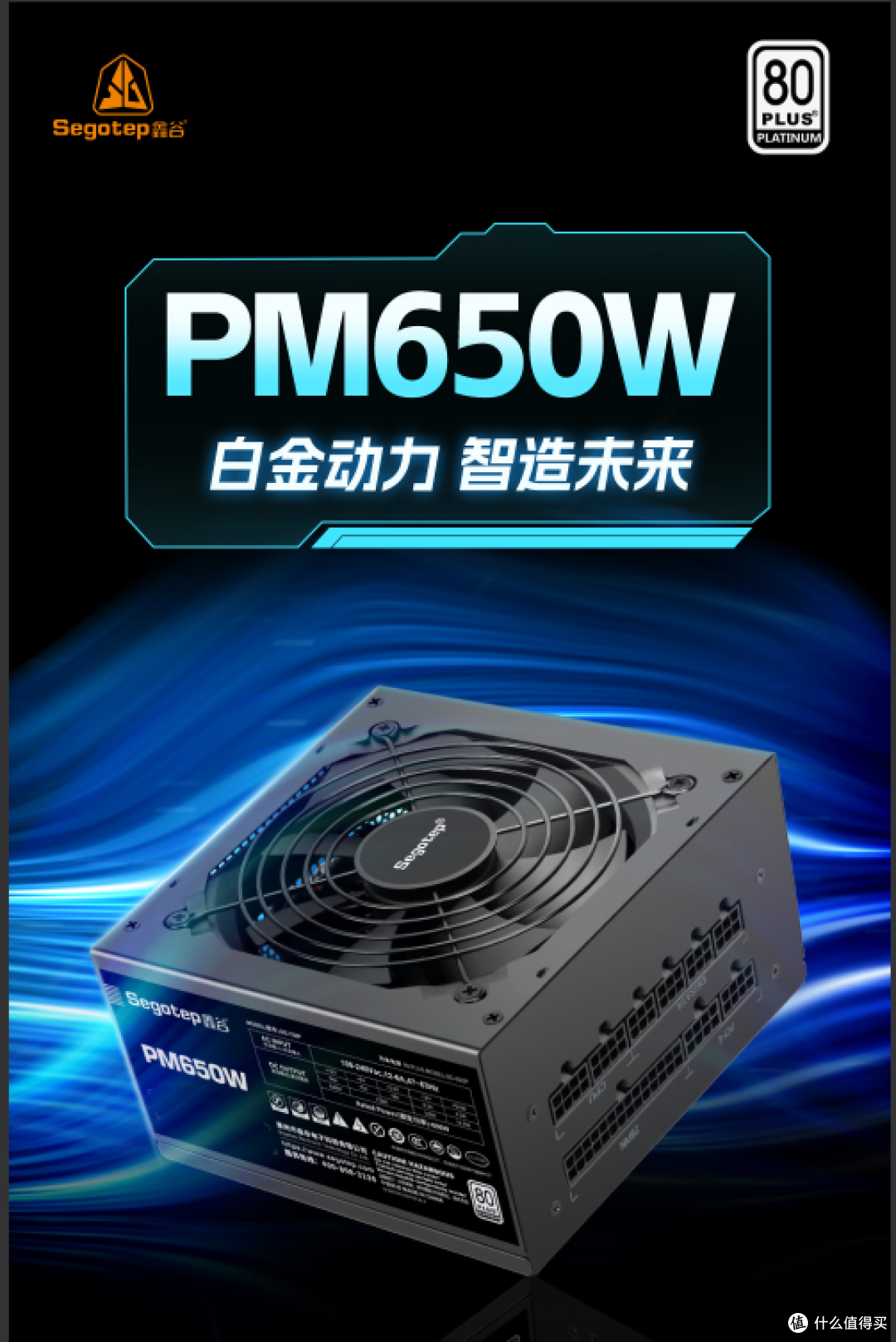 二百多块买650W白金全模组?鑫谷PM650W什么水平
