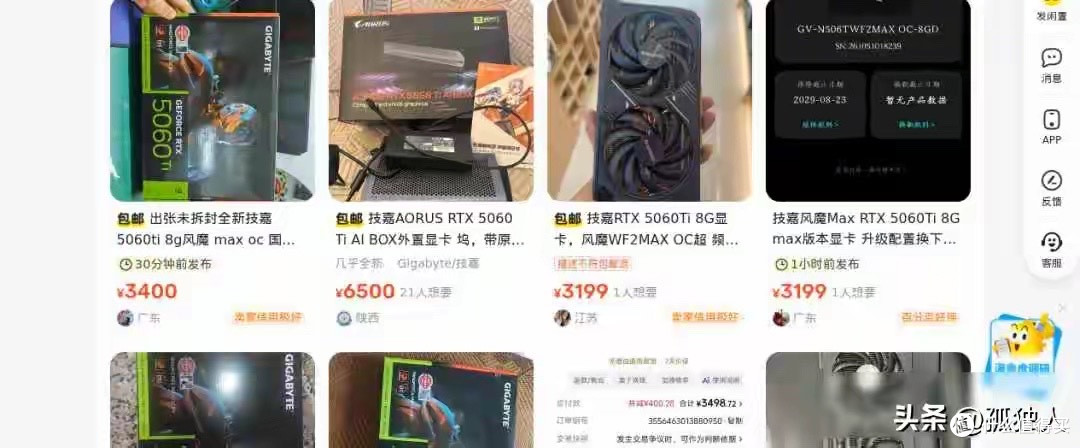 小王蹲咸鱼抢3400元全新5060Ti，结果发现卡是空盒套的