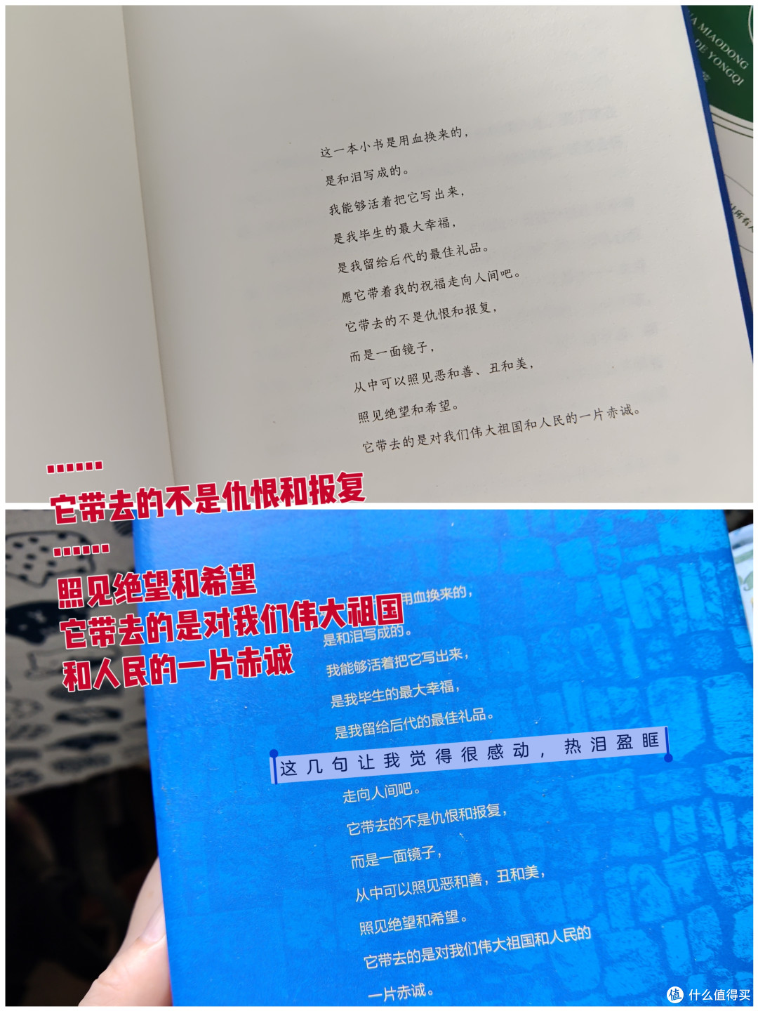 我买了本很想看，又不太敢看的书