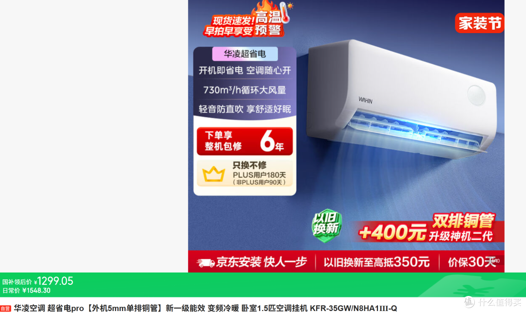 超省电pro