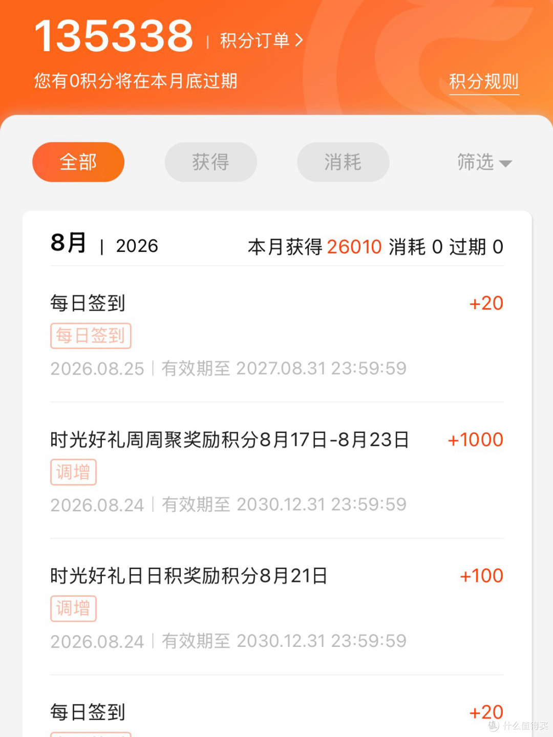 建行8月!100京东卡、27元立减金、212支付权益、3w龙积分