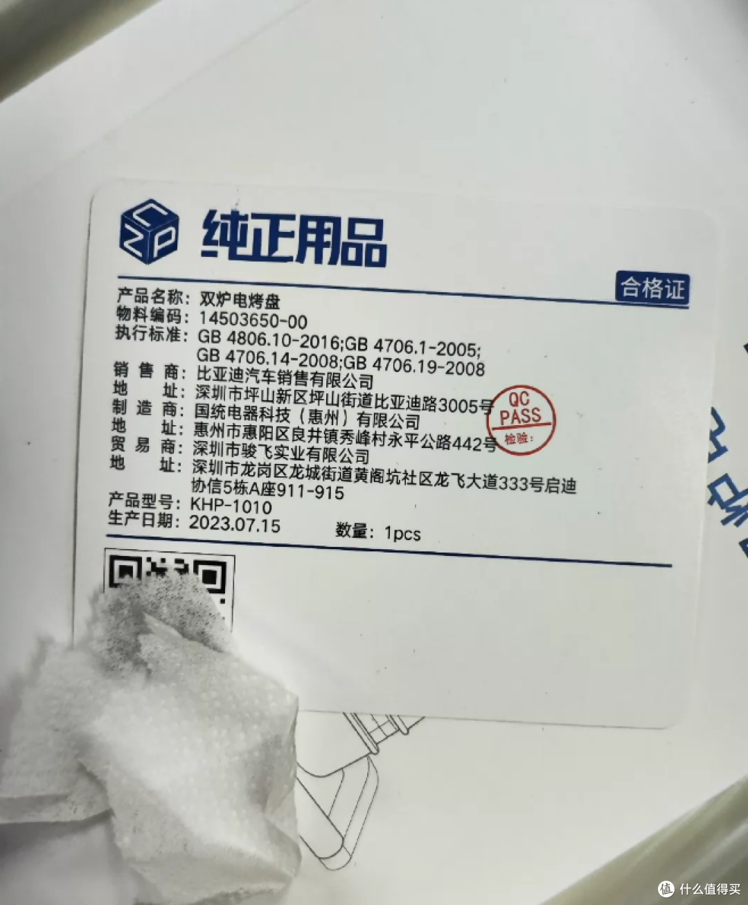 腾势商城原价798的双炉电烤盘,二手鱼最低卖117,这漏捡不捡?