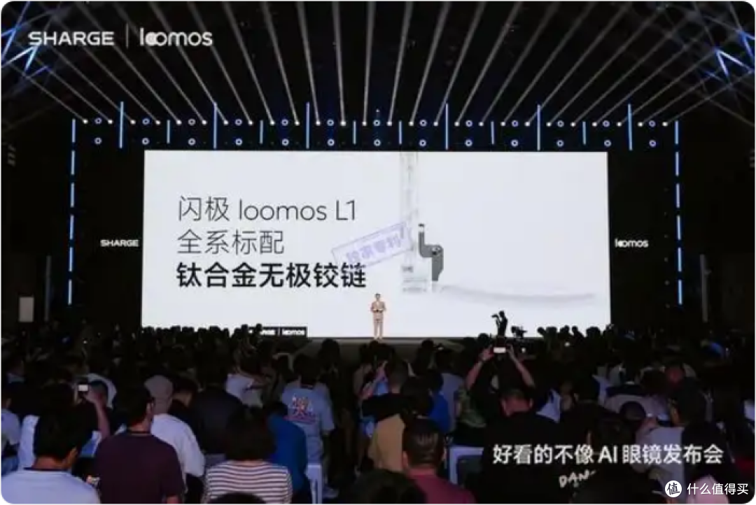 闪极Loomos重新定义AI眼镜量产逻辑 张波:先让用户愿意每天佩戴