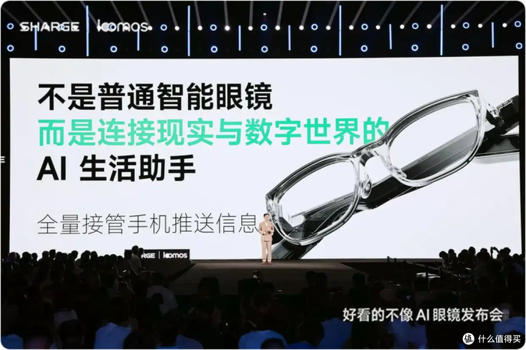 闪极Loomos重新定义AI眼镜量产逻辑 张波:先让用户愿意每天佩戴
