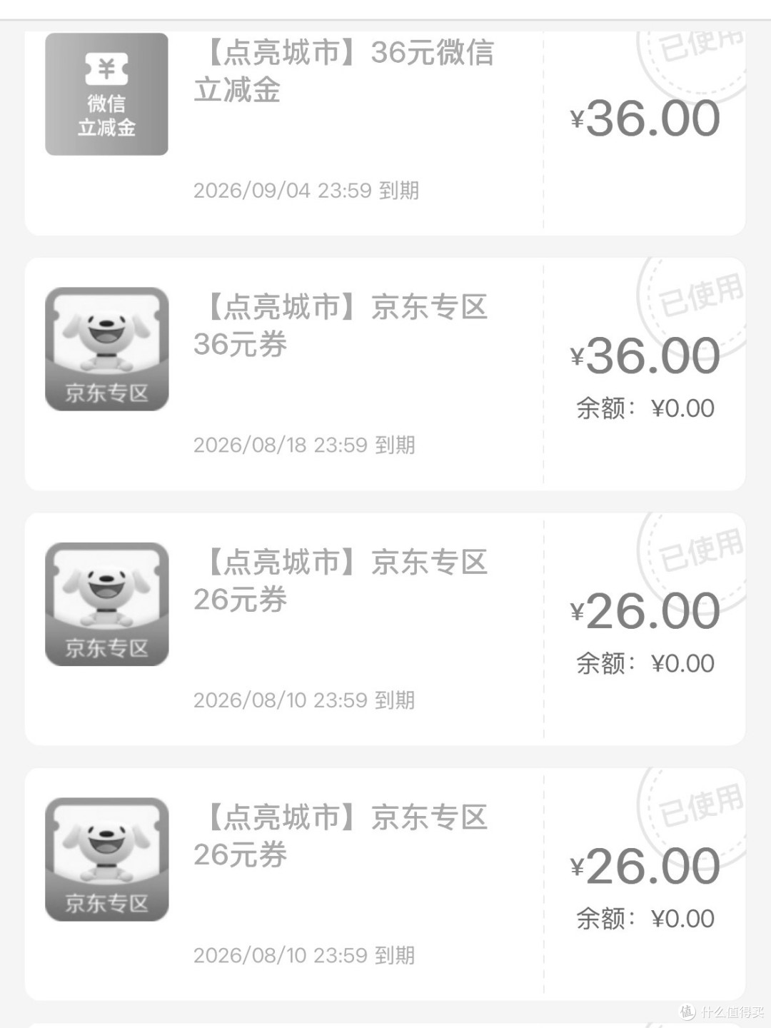 建行8月!100京东卡、27元立减金、212支付权益、3w龙积分