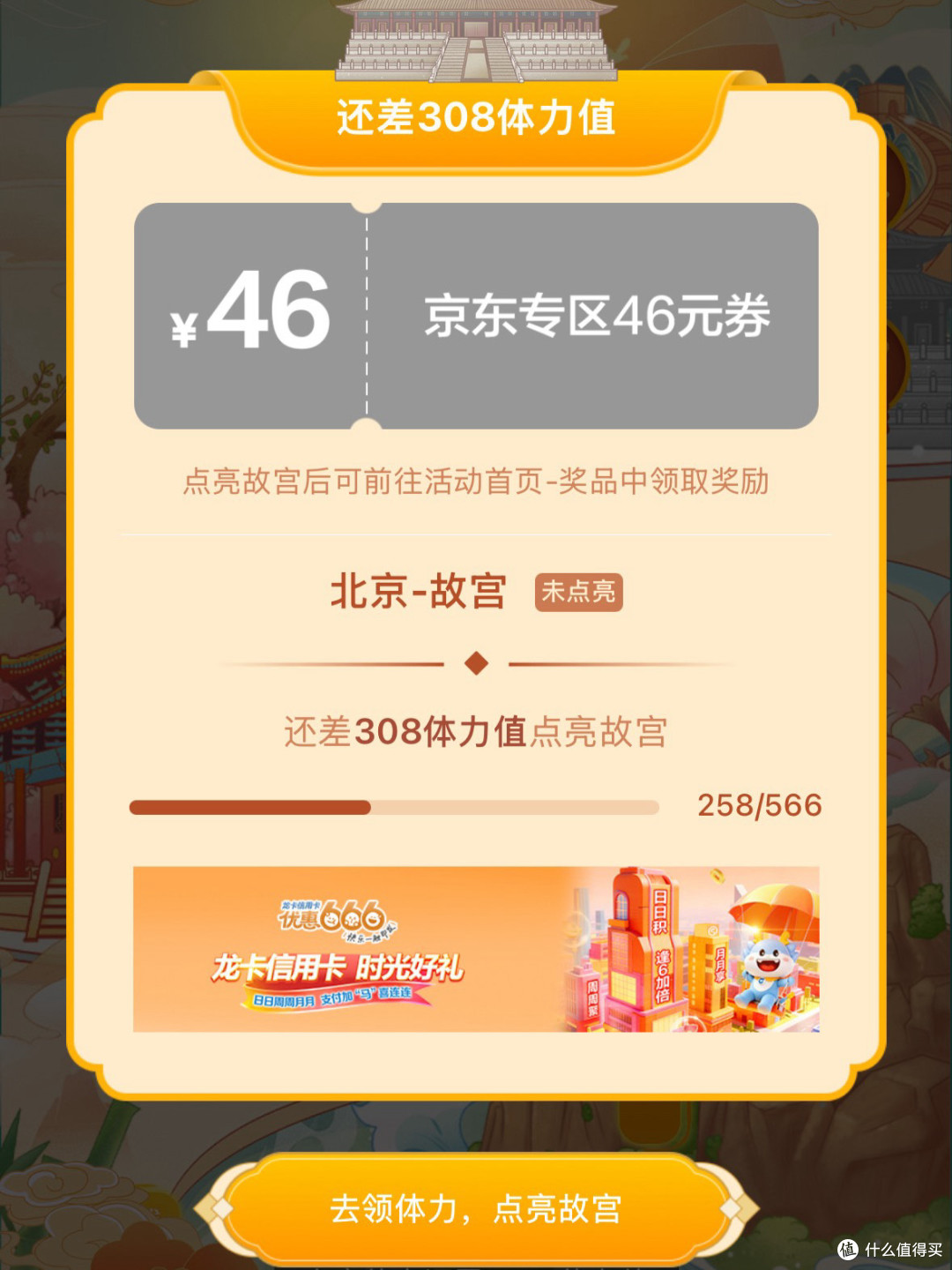 建行8月!100京东卡、27元立减金、212支付权益、3w龙积分