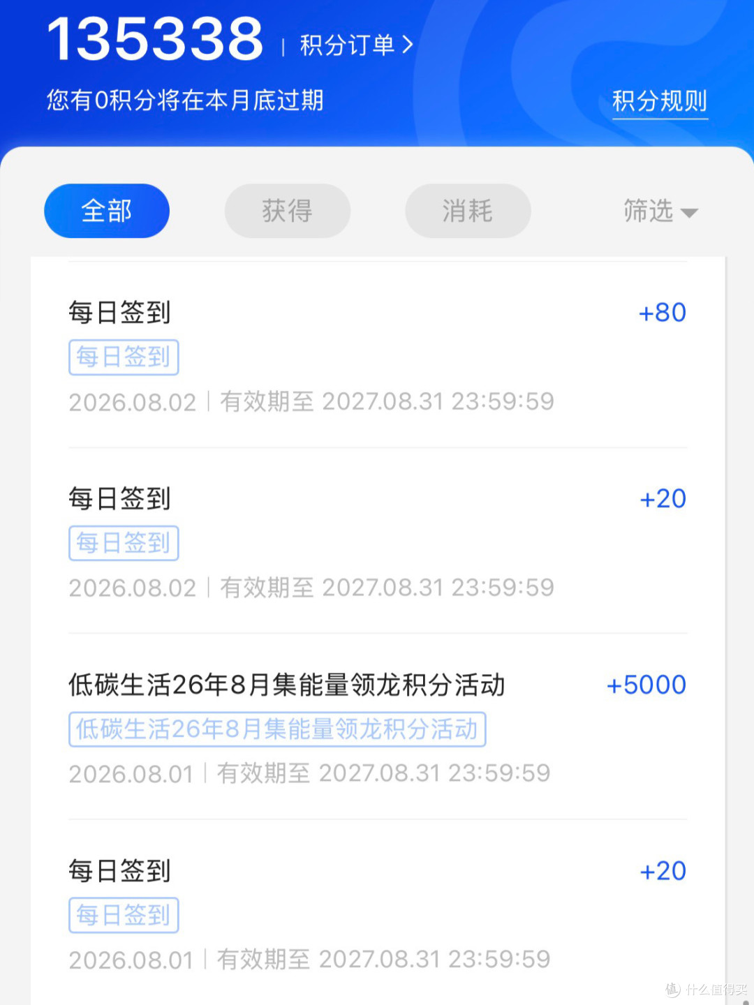建行8月!100京东卡、27元立减金、212支付权益、3w龙积分