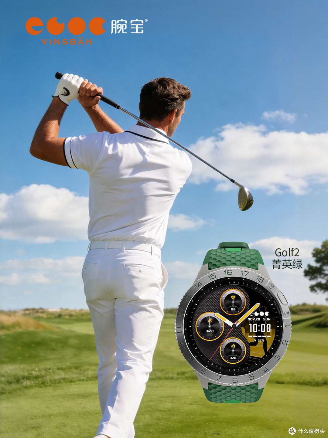 Vinsbah腕宝Golf2高尔夫智能运动腕表