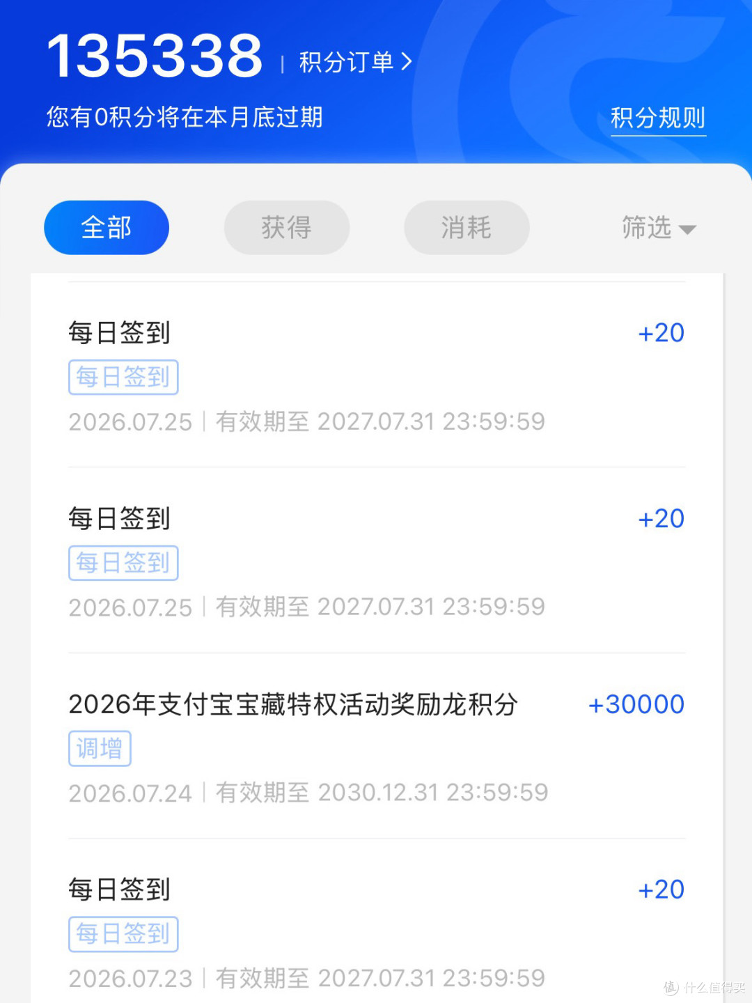 建行8月!100京东卡、27元立减金、212支付权益、3w龙积分