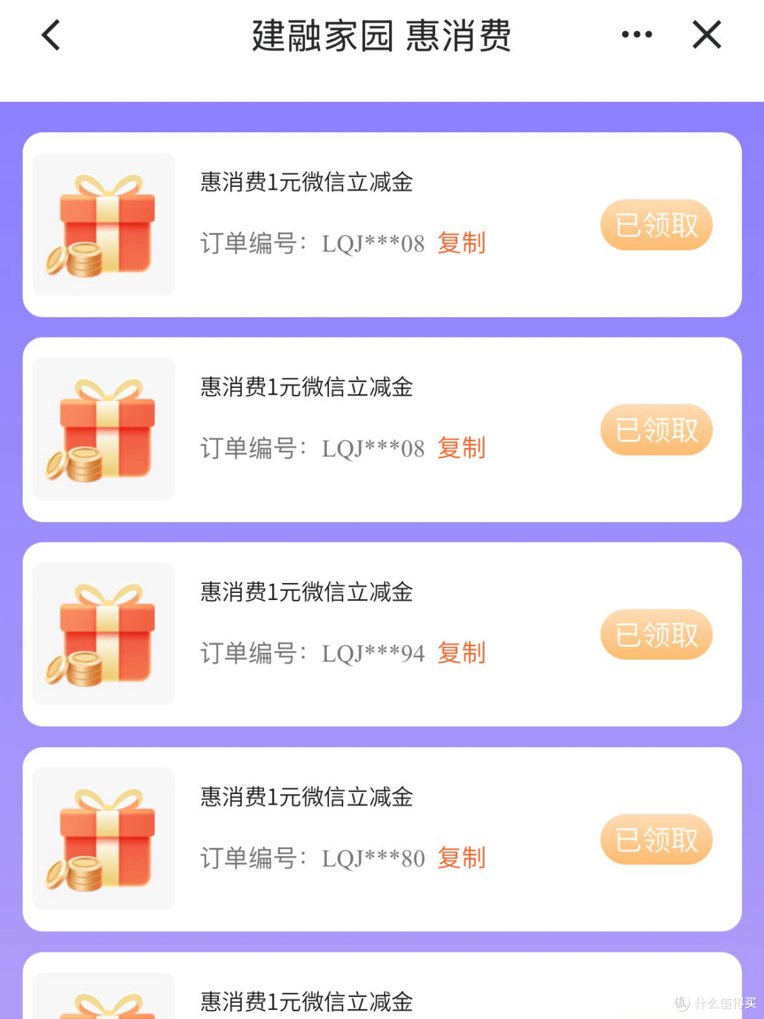 建行8月!100京东卡、27元立减金、212支付权益、3w龙积分