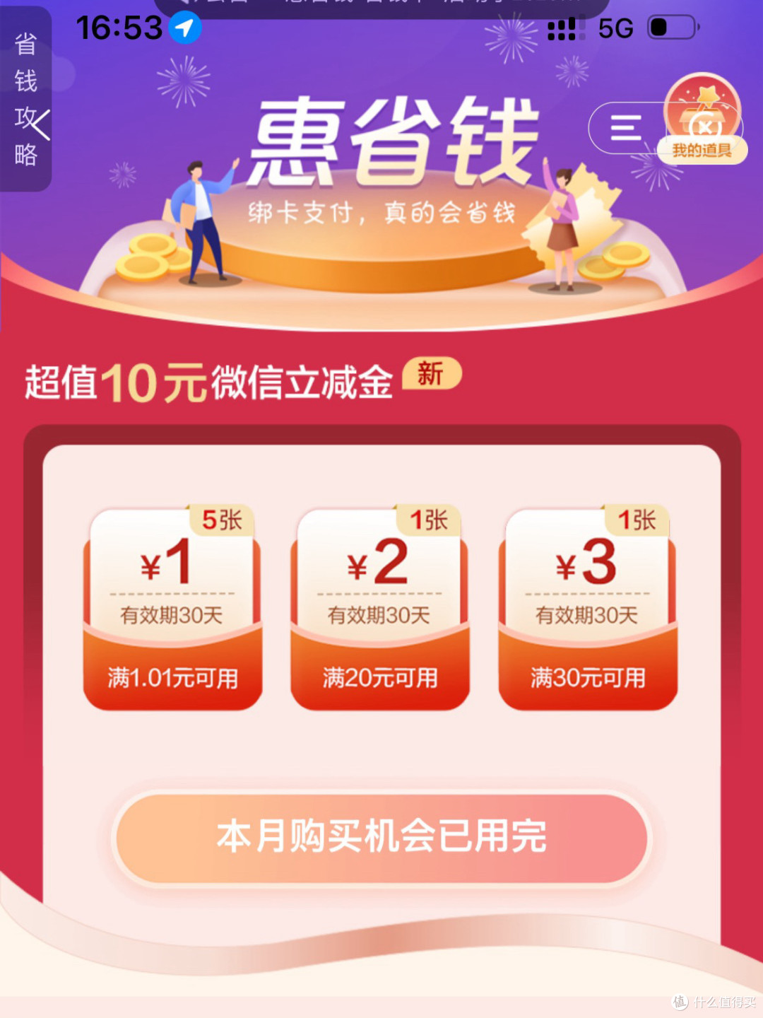 建行8月!100京东卡、27元立减金、212支付权益、3w龙积分
