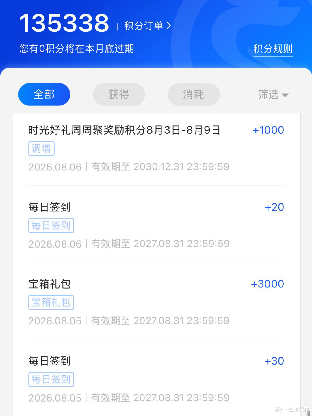 建行8月!100京东卡、27元立减金、212支付权益、3w龙积分