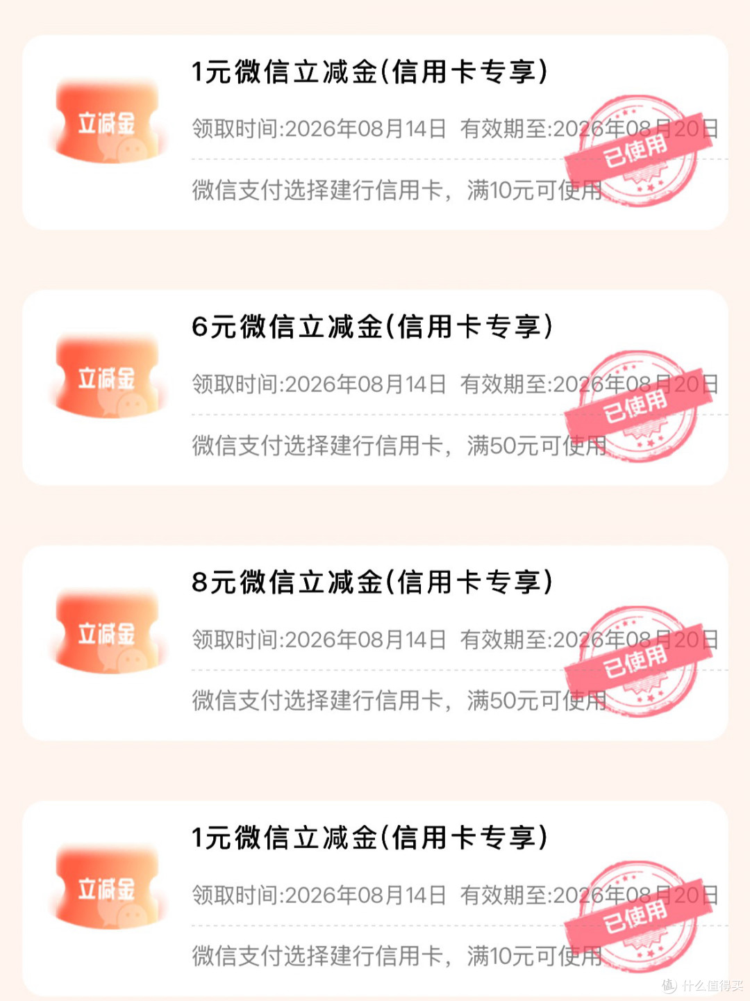 建行8月!100京东卡、27元立减金、212支付权益、3w龙积分